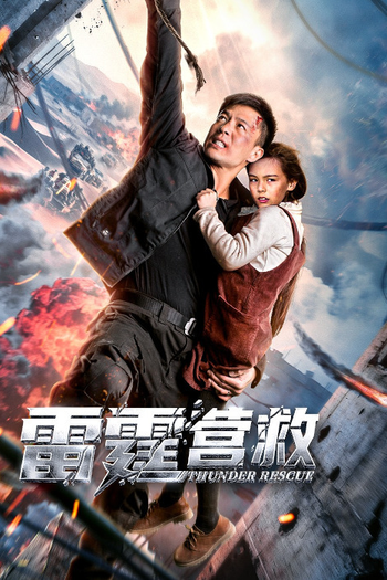 Poster de Filme Thunderbolt Rescue (2025)