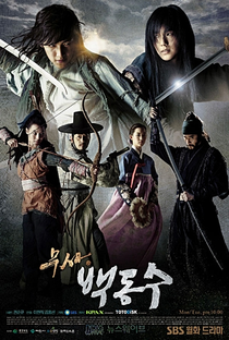 Warrior Baek Dong Soo - Poster / Capa / Cartaz - Oficial 4