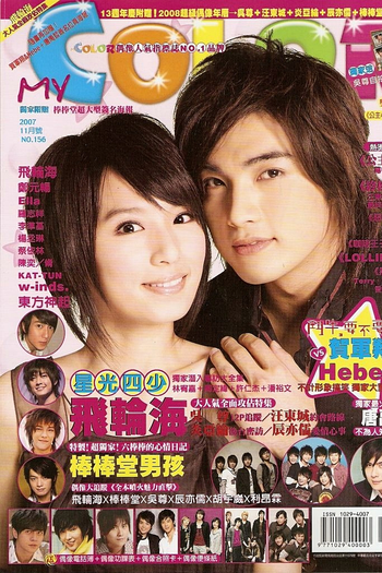  de Série Bull Fighting (2007)