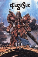 Five Star Stories (Five Star Stories)