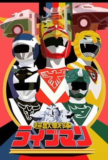 Esquadrão Super Feras Liveman - Poster / Capa / Cartaz - Oficial 1