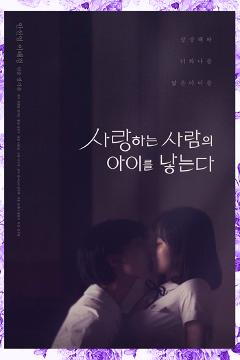 Poster de Curta Family Plan (2016)