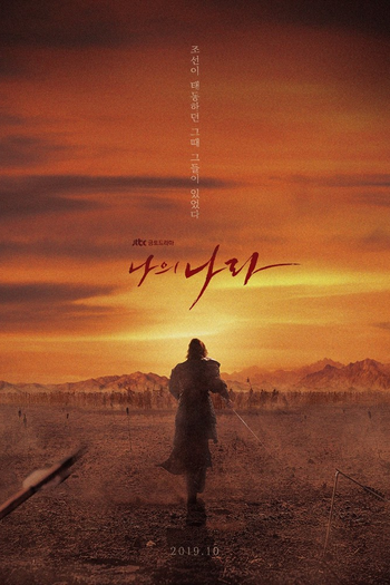  de Série Meu País: A Nova Era (2019)