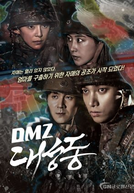 DMZ Daeseongdong (DMZ 대성동)