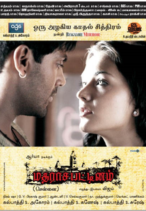Madrasapattinam (Madrasapattinam)