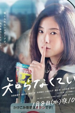 Shiranakute Ii Koto (知らなくていいコト)