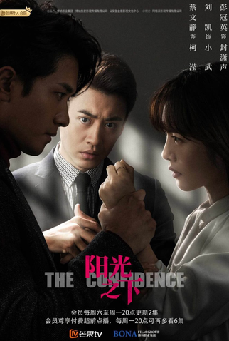 Poster 2 de Série The Confidence (2020)