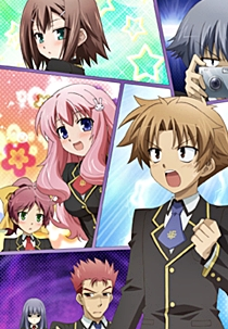 Baka to Test to Shoukanjuu: Spinout! Sore ga Bokura no Nichijou (バカとテストと召喚獣SPINOUT! それが僕らの日常。遠征中)