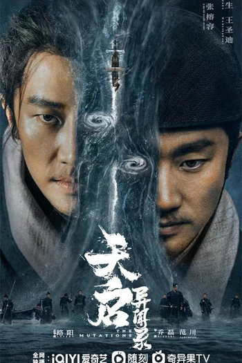  de Série The Mutations (2023)