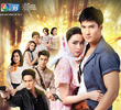 สุภาพบุรุษจอมโจร - มธุรสโลกันตร์