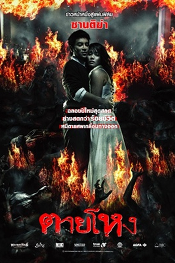  de Filme Still (2010)