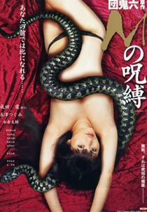 The Curse M (M no Jubaku)