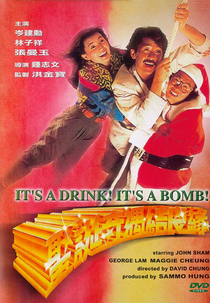 It's a Drink! It's a Bomb! (Sheng dan qi yu jie liang yuan)