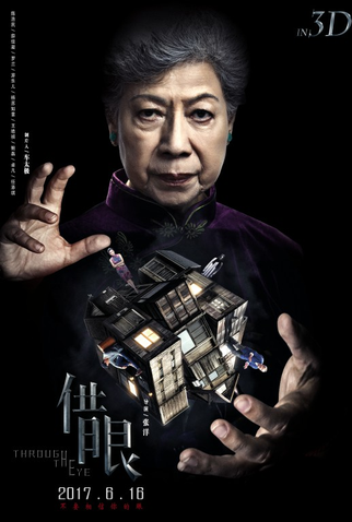 Poster 6 de Filme Through The Eye (2017)