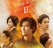 The World Between Us (2ª Temporada)