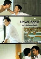 Never Again (Never Again เพราะรัก...มีมากกว่าหนึ่ง)