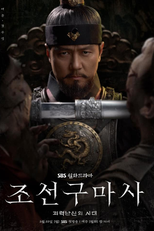 Joseon Exorcist (Joseongumasa)
