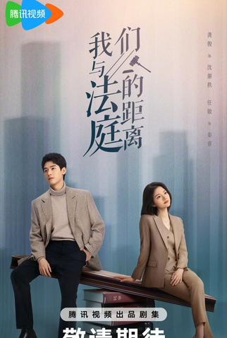 Poster 1 de Série Hold A Court Now (2025)