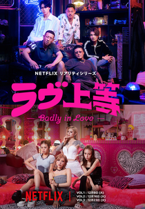 Amores Bandidos (Ravu Jôtô (Badly in Love))