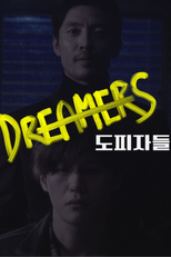 KBS Drama Special: Dreamers (드라마 스페셜 - 도피자들)