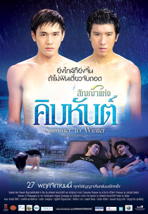 Promessa de Verão (สัญญาแห่งคิมหันต์ (Sanya Hang Khimhun))