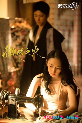 Poster 10 de Série Tender Light (2024)