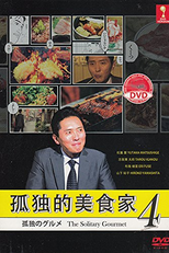 The Solitary Gourmet Season 4 (Kodoku no Gourmet 孤独のグルメ Season 4)