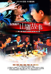 Those Were The Days (Those Were The Days)