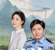 驻站