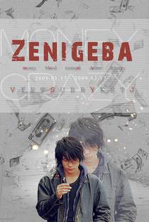 Zeni Geba - Poster / Capa / Cartaz - Oficial 1
