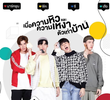 กินข้าว