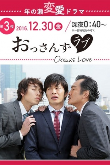 Poster de Filme Ossan's Love (2016)