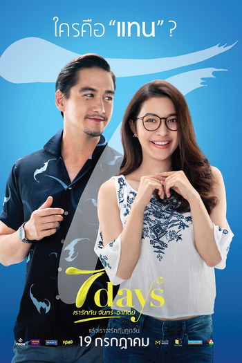  de Filme 7 Days (2018)