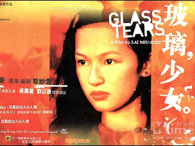 Foto 4 de Glass Tears