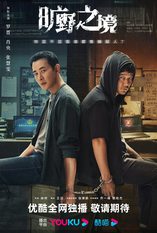 Poster 2 de Série Brave New World (2023)