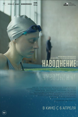 Enchente (NAVODNENIYE)