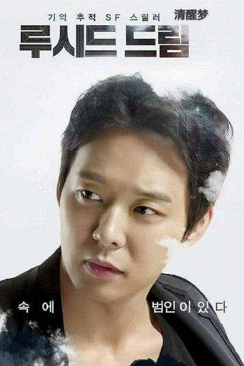  de Filme Sonhos Lúcidos (2017)