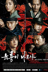 Six Flying Dragons (Yookryongi Nareusha)