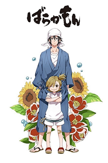 de Série Barakamon (2014)