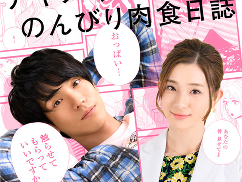 Foto 2 de Ayame-kun no Nonbiri Nikushoku Nisshi