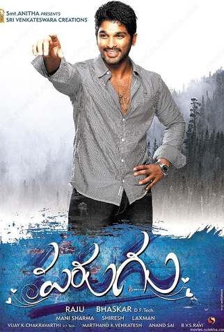 Poster 8 de Filme Parugu (2008)
