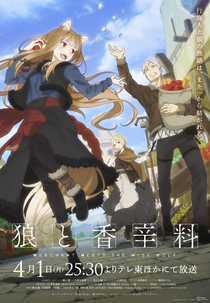 Ookami to Koushinryou: Merchant Meets the Wise Wolf (1ª Temporada) (狼と香辛料)