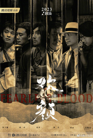 Poster 2 de Série Fearless Blood (2023)