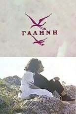 Serenity (Γαλήνη)