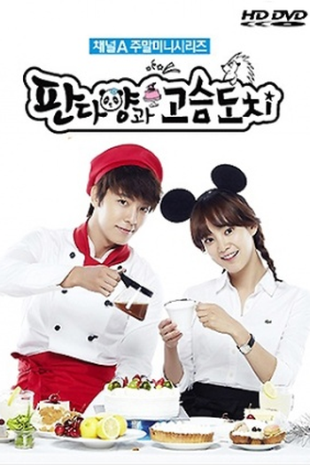  de Série A Panda e o Ouriço (2012)