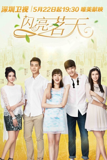  de Série Tea Love (2015)