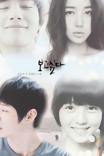  de Série I Miss You (2012)