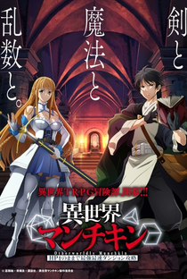 Isekai Munchkin: HP1 no Mama de Saikyou Saisoku Dungeon Kouryaku - Poster / Capa / Cartaz - Oficial 1