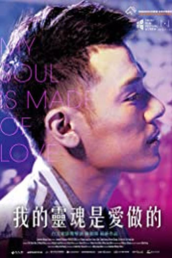 Poster de Filme The Teacher (2019)