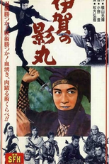 Kagemaru of the Iga Clan (伊賀の影丸)